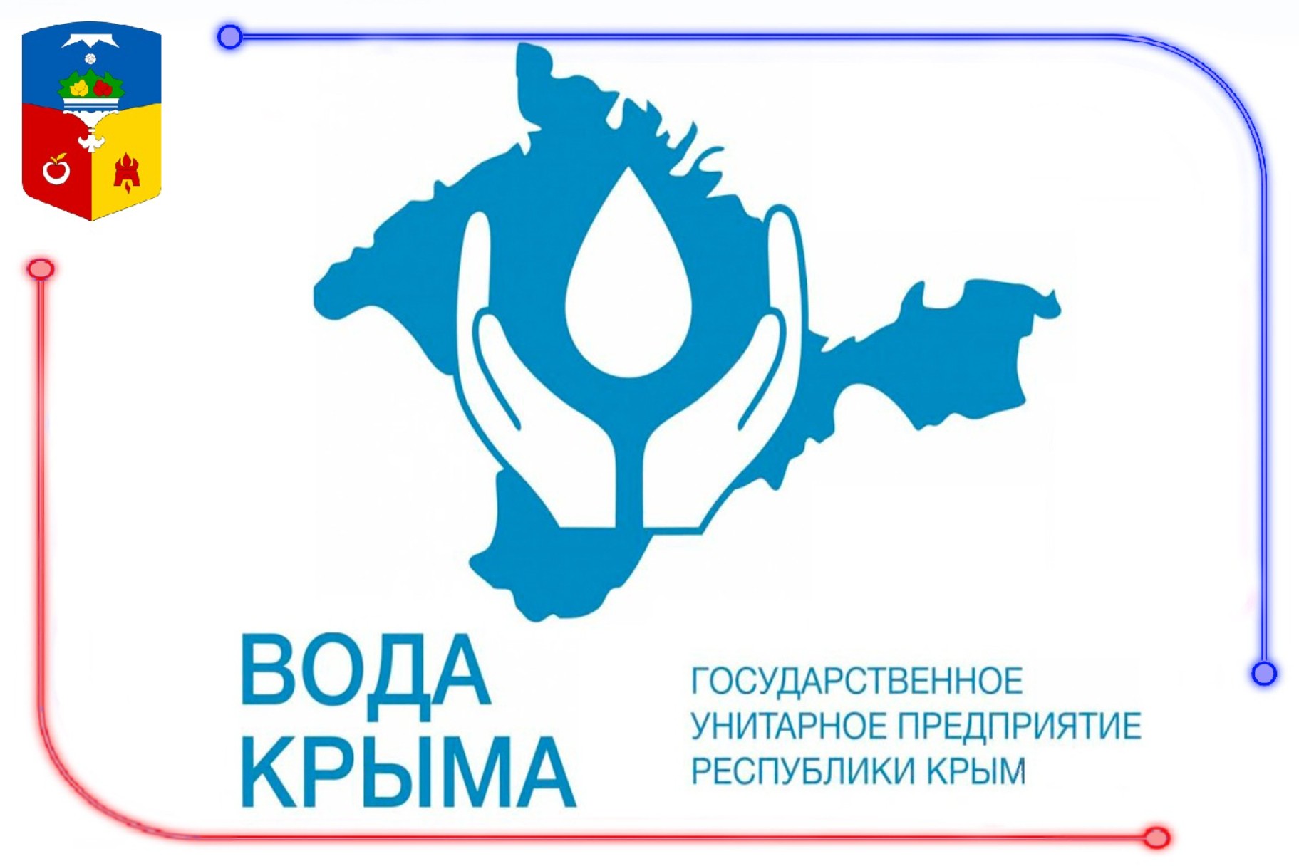 С 1 июля 2024 года на территории полуострова вступят в силу новые тарифы на потребленную электроэнергию для населения и приравненных к нему категорий потребителей – Новый Бахчисарай